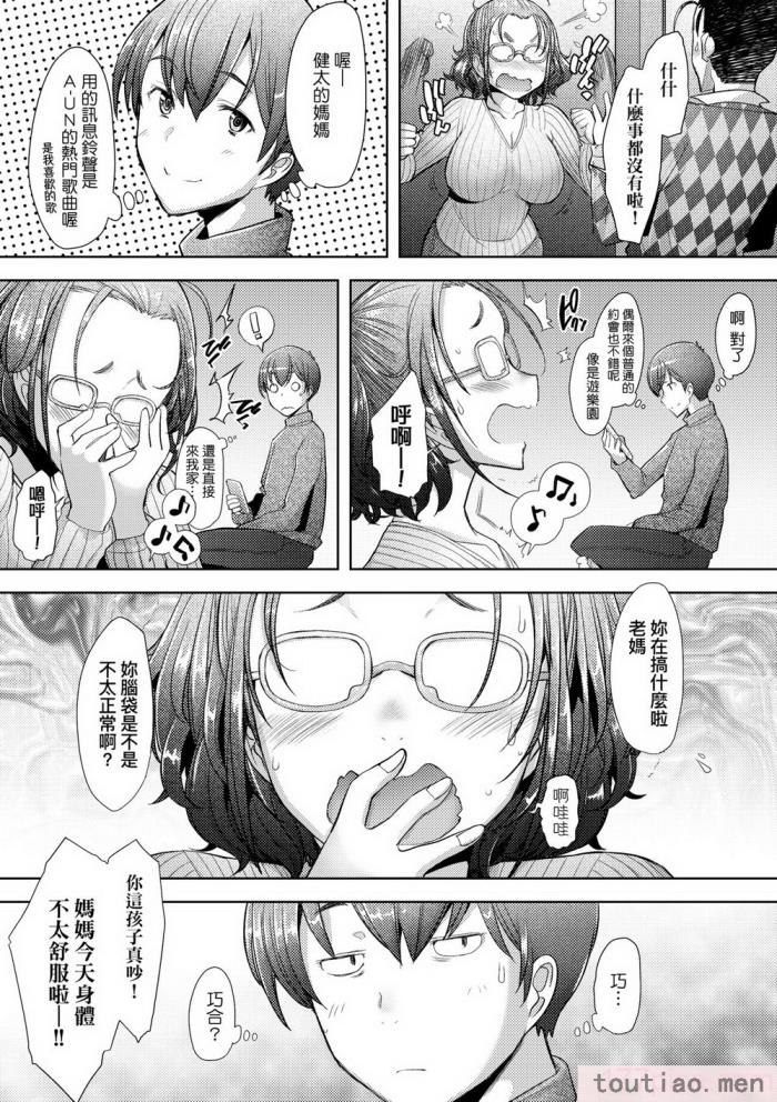 〈[堺はまち] 人妻だって恋したい♡生ハメ受精で孕みたがる人妻たち｜人妻也想谈恋爱♡无套播种后孕望萌生的人妻们 [中国翻訳] [无修正] [DL版][204P]〉