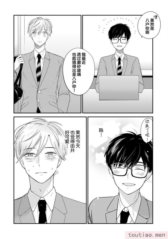 〈[端丘] 制服脱ぎたい｜渴望褪下制服 [看海汉化组] [DL版][250P]〉