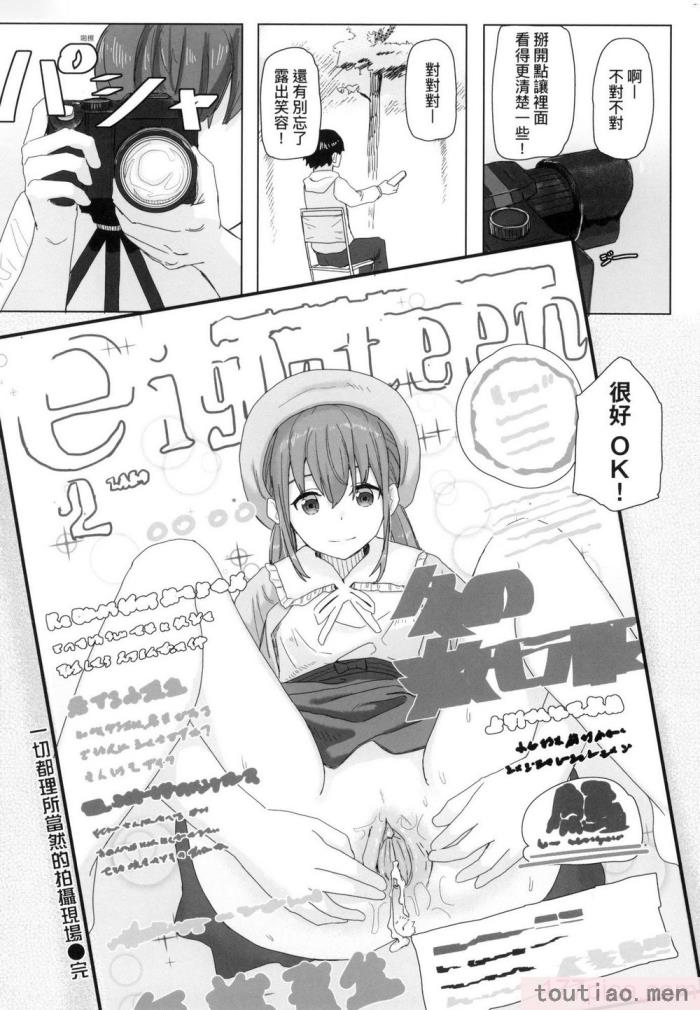 〈[角煮煮] 常識改変活動記録 [中国翻訳] [無修正] [DL版][165P]〉