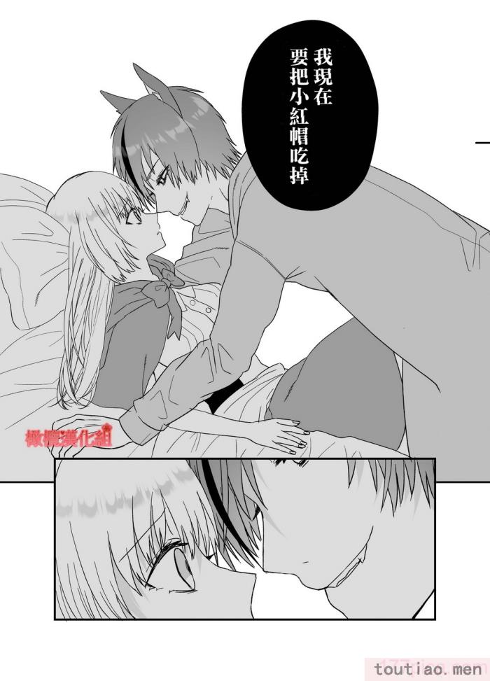 〈[蜜月あまね] 転生赤ずきんは人狼に狂愛される[橄榄汉化组][63P]〉