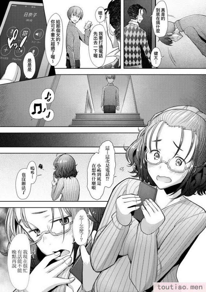 〈[堺はまち] 人妻だって恋したい♡生ハメ受精で孕みたがる人妻たち｜人妻也想谈恋爱♡无套播种后孕望萌生的人妻们 [中国翻訳] [无修正] [DL版][204P]〉