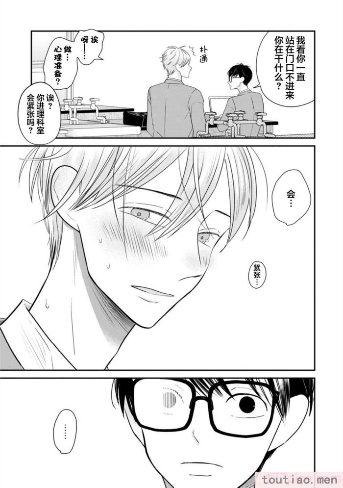 〈[端丘] 制服脱ぎたい｜渴望褪下制服 [看海汉化组] [DL版][250P]〉