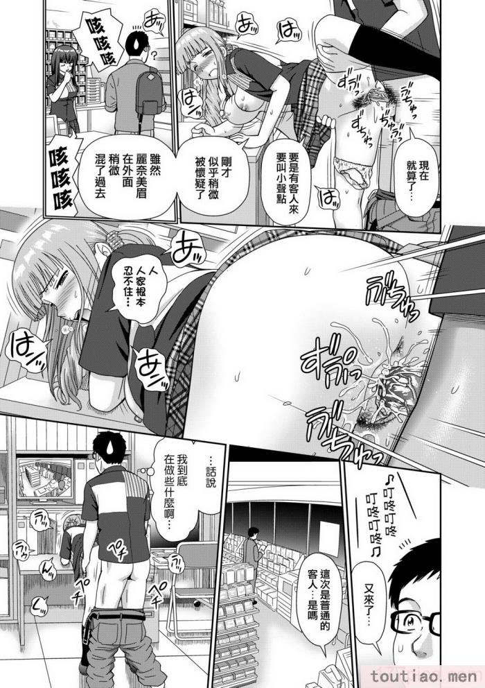 〈[杜拓哉] したくなっちゃった。 [中国翻訳] [無修正][206P]〉