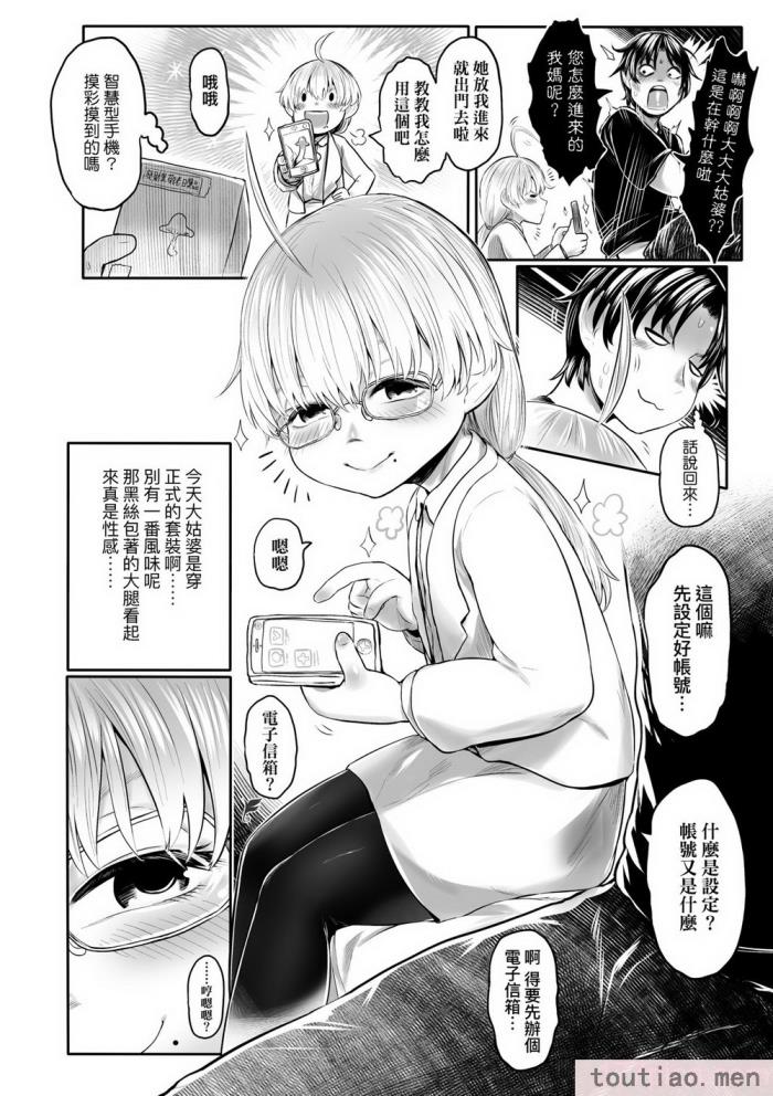 〈[毒茸人] 故郷の珠婆様 [中国翻訳] [無修正][237P]〉