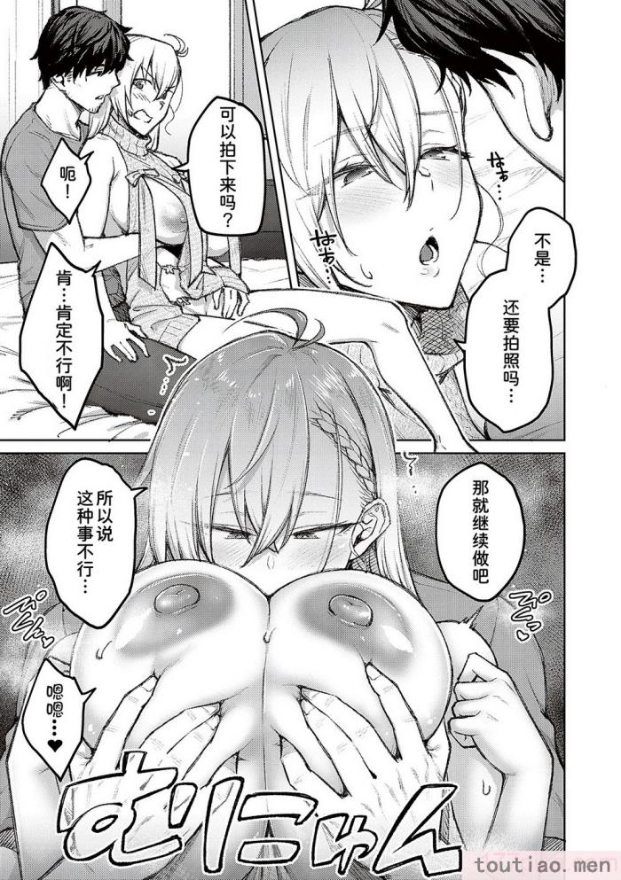 〈[広弥] ハニーテンプテーション [甜族星人汉化] [DL版][229P]〉