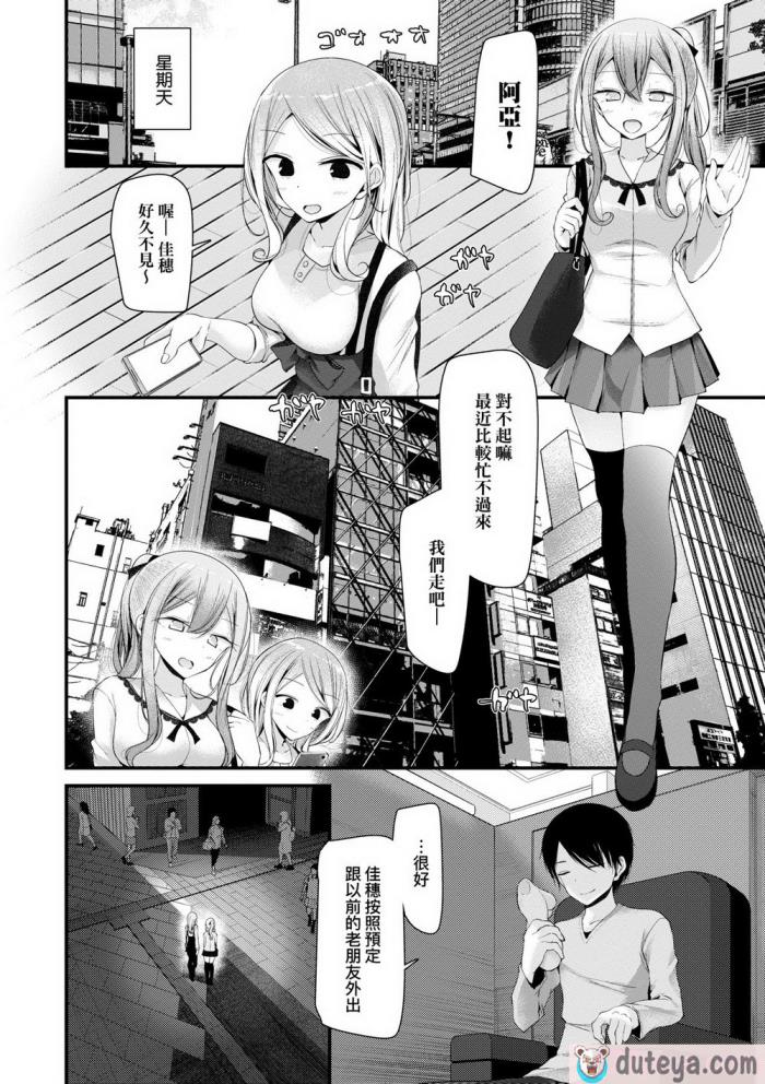 〈[大嘘] オナホ教室 ～女子全員妊娠計画～｜自慰套教室 ～女子全員播種計畫～ [中国翻訳] [無修正] [DL版][204P]〉