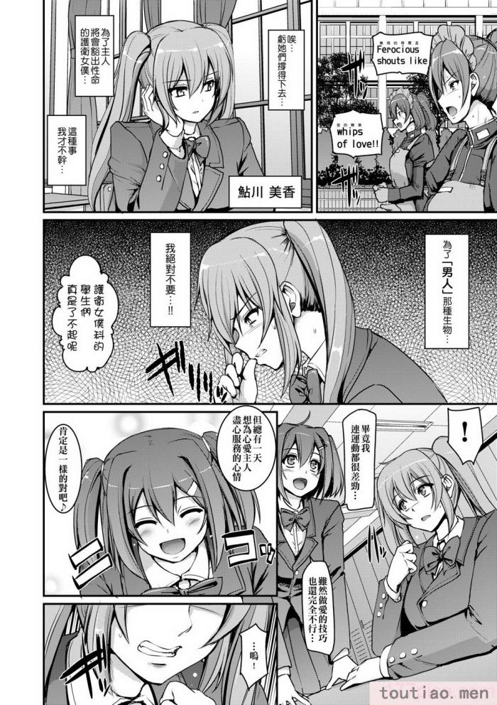 〈[荒岸來歩] メイド學園へようこそ!! [中國翻訳] [無修正][206P]〉