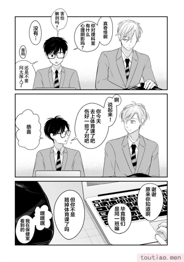 〈[端丘] 制服脱ぎたい｜渴望褪下制服 [看海汉化组] [DL版][250P]〉
