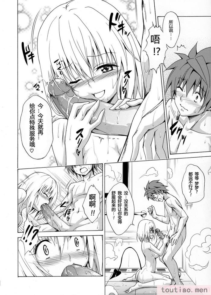 〈[虎マシーン (春日部太郎)]目指せ!楽園計画 1-9 RX vol.1-3[464P]〉