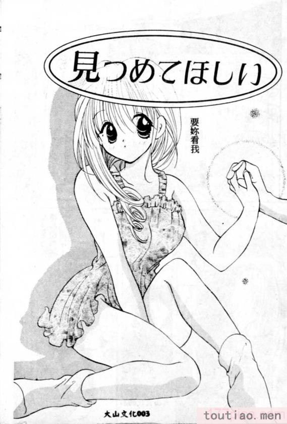〈[後藤羽矢子] 好きより大好き [中国翻訳][196P]〉