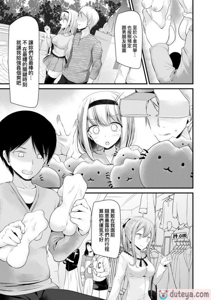 〈[大嘘] オナホ教室 ～女子全員妊娠計画～｜自慰套教室 ～女子全員播種計畫～ [中国翻訳] [無修正] [DL版][204P]〉