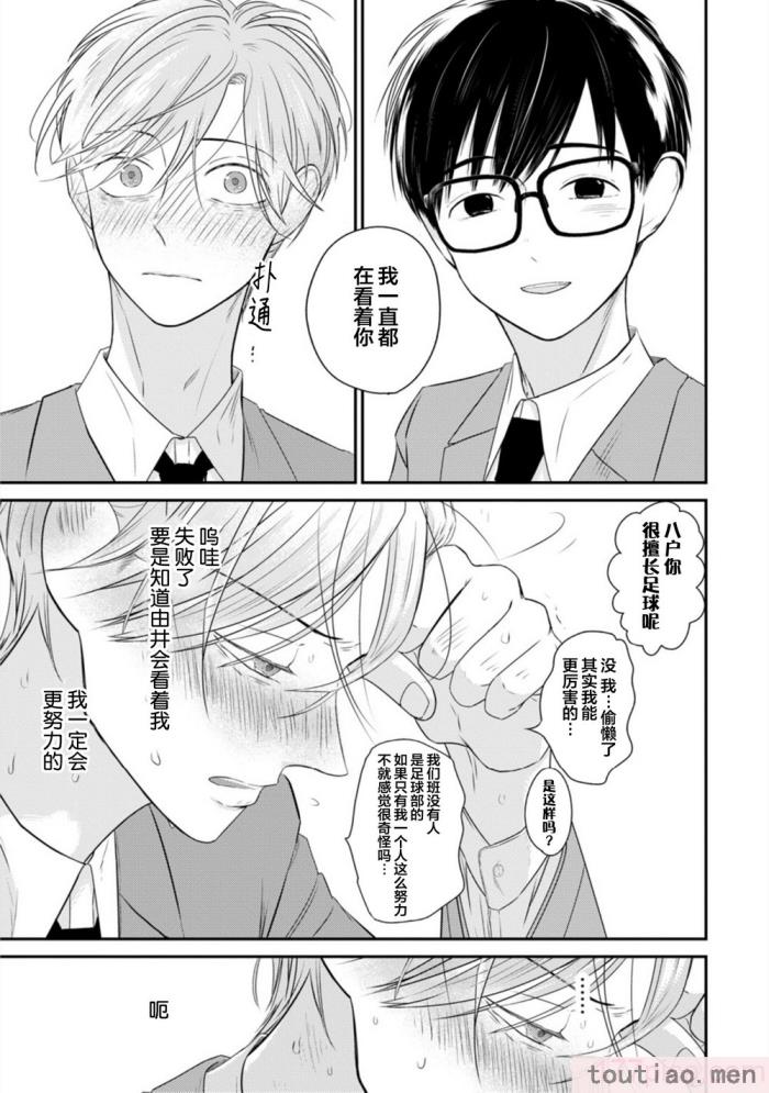 〈[端丘] 制服脱ぎたい｜渴望褪下制服 [看海汉化组] [DL版][250P]〉
