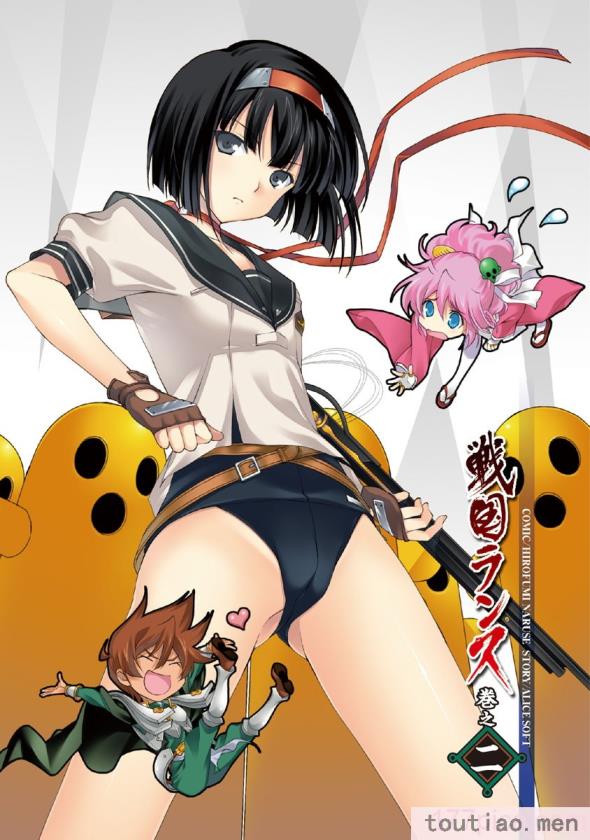 〈[鳴瀬ひろふみ] 戦国ランス 卷之二 [欶澜汉化组] [DL版][199P]〉