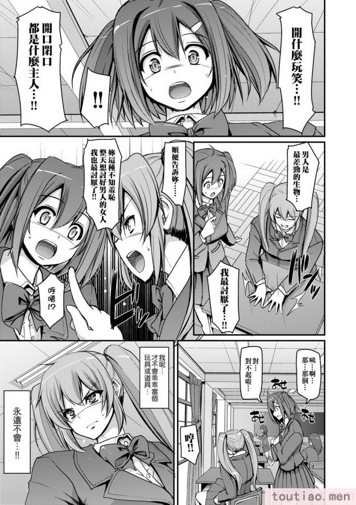 〈[荒岸來歩] メイド學園へようこそ!! [中國翻訳] [無修正][206P]〉