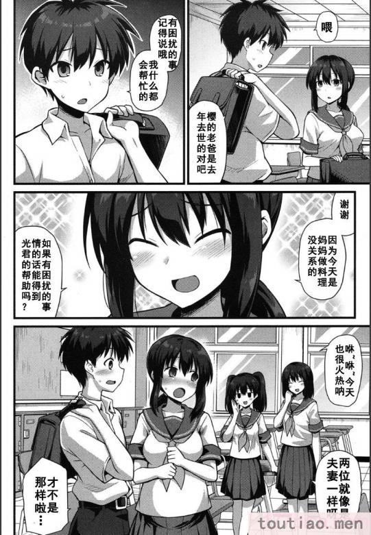 〈[黒糖ニッケ] 孕ませ!幸せ母娘丼! [DL版] [自整合][210P]〉