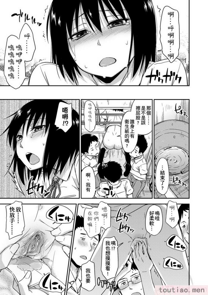 〈[鶴田文学] カクレコト [中国翻訳] [無修正] [DL版][205P]〉
