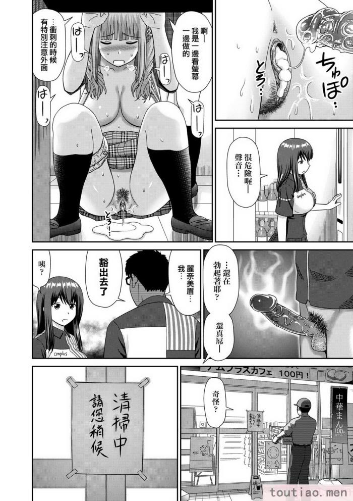 〈[杜拓哉] したくなっちゃった。 [中国翻訳] [無修正][206P]〉
