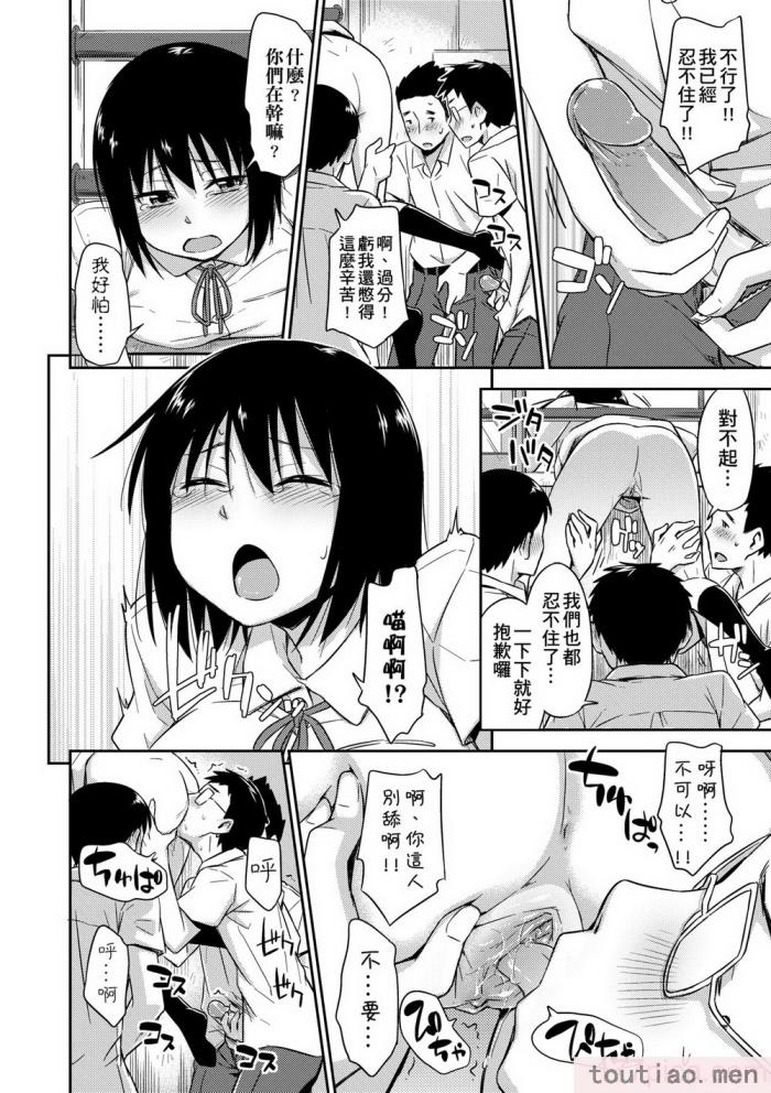 〈[鶴田文学] カクレコト [中国翻訳] [無修正] [DL版][205P]〉