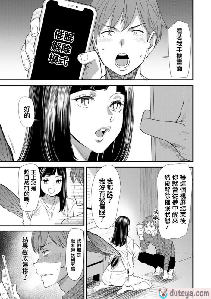 〈[大嶋亮]  淫魔女子大生の憂鬱  [DL版] [站内整合版][200P]〉