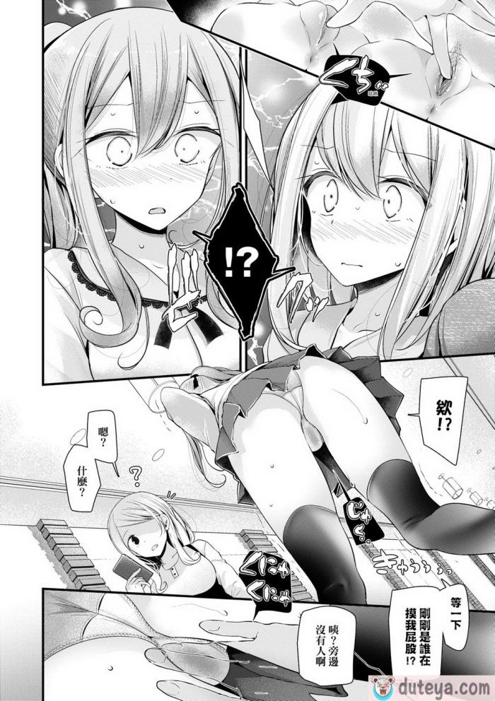 〈[大嘘] オナホ教室 ～女子全員妊娠計画～｜自慰套教室 ～女子全員播種計畫～ [中国翻訳] [無修正] [DL版][204P]〉