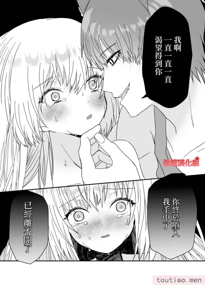 〈[蜜月あまね] 転生赤ずきんは人狼に狂愛される[橄榄汉化组][63P]〉