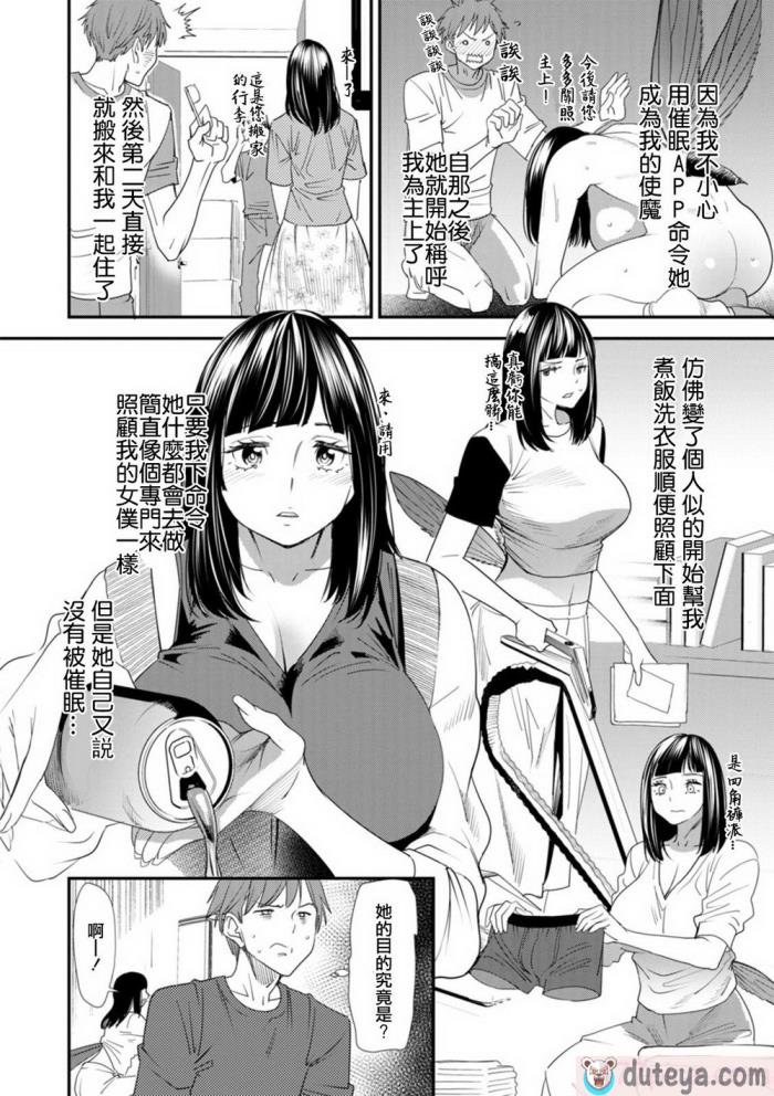 〈[大嶋亮]  淫魔女子大生の憂鬱  [DL版] [站内整合版][200P]〉