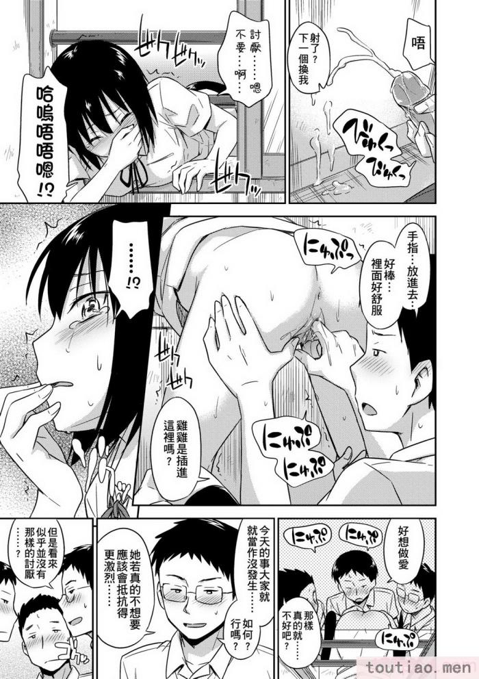 〈[鶴田文学] カクレコト [中国翻訳] [無修正] [DL版][205P]〉