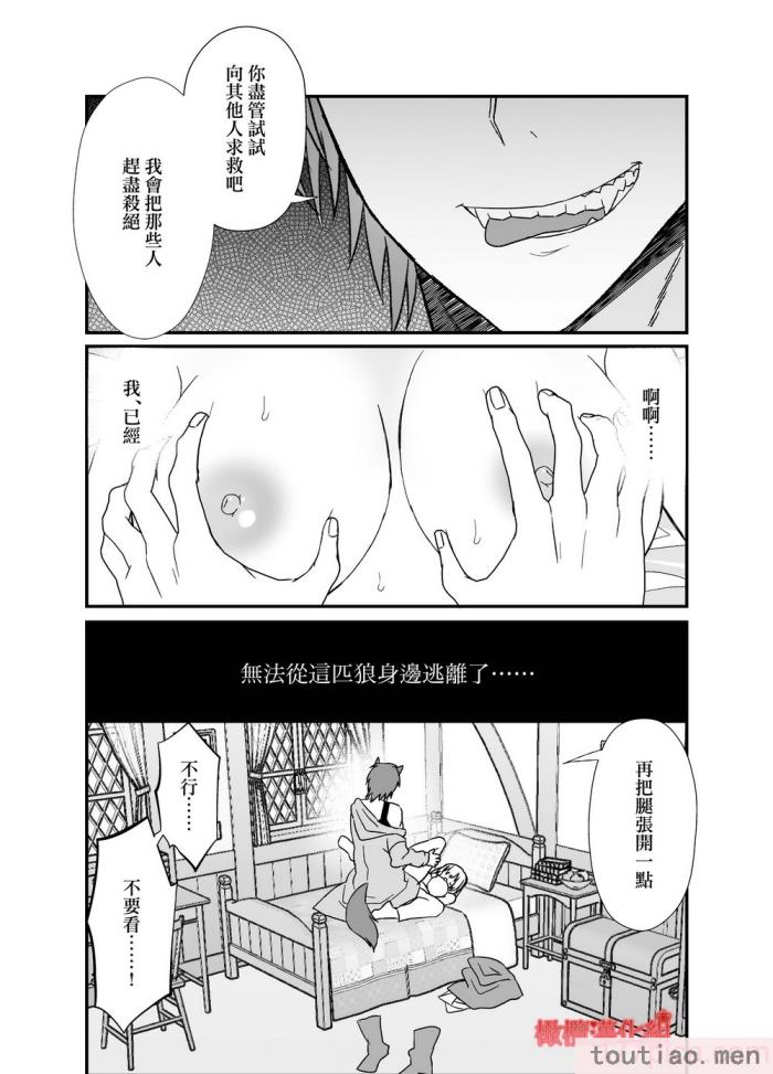 〈[蜜月あまね] 転生赤ずきんは人狼に狂愛される[橄榄汉化组][63P]〉