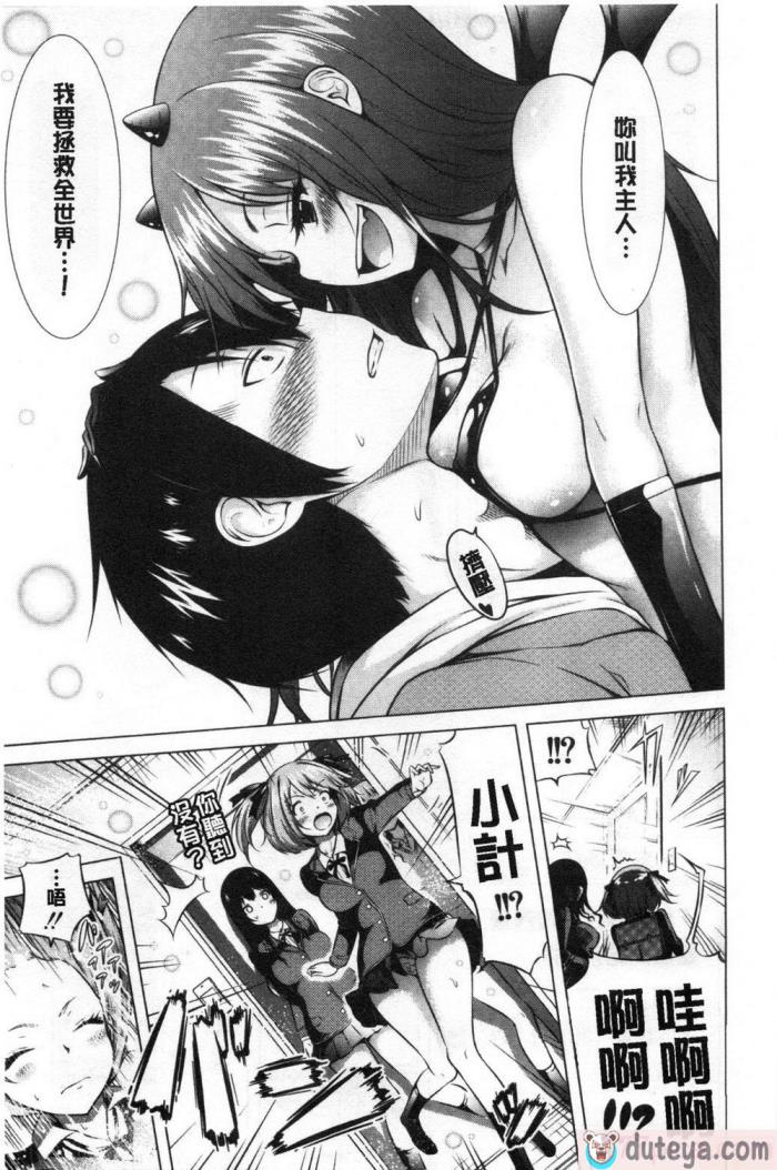 〈[赤月みゅうと] 异世界ハーレムパラダイス♡[437P]〉
