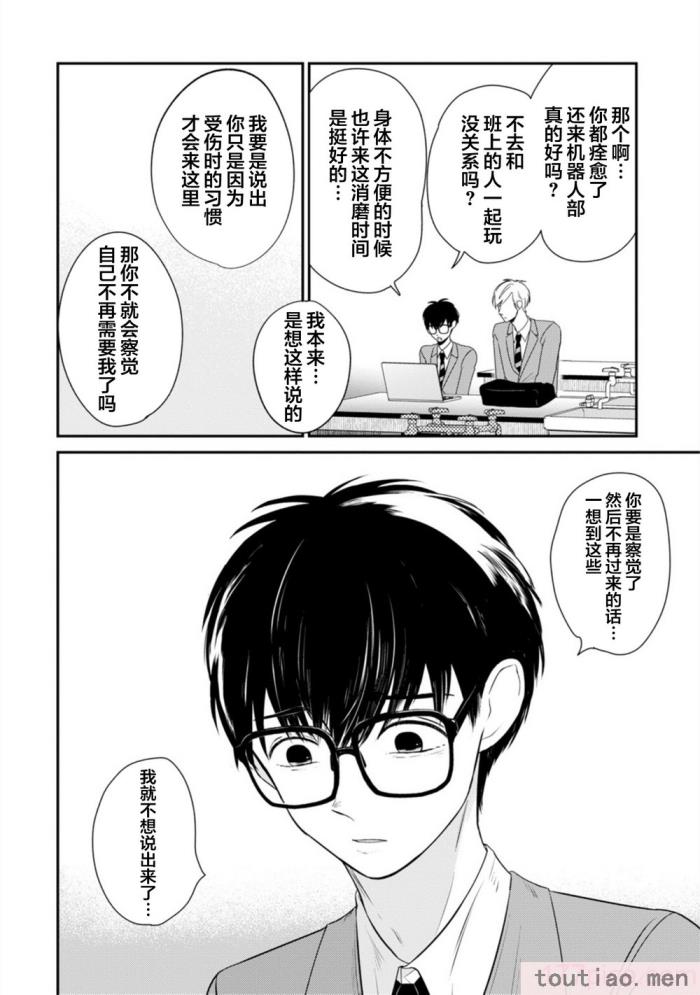 〈[端丘] 制服脱ぎたい｜渴望褪下制服 [看海汉化组] [DL版][250P]〉
