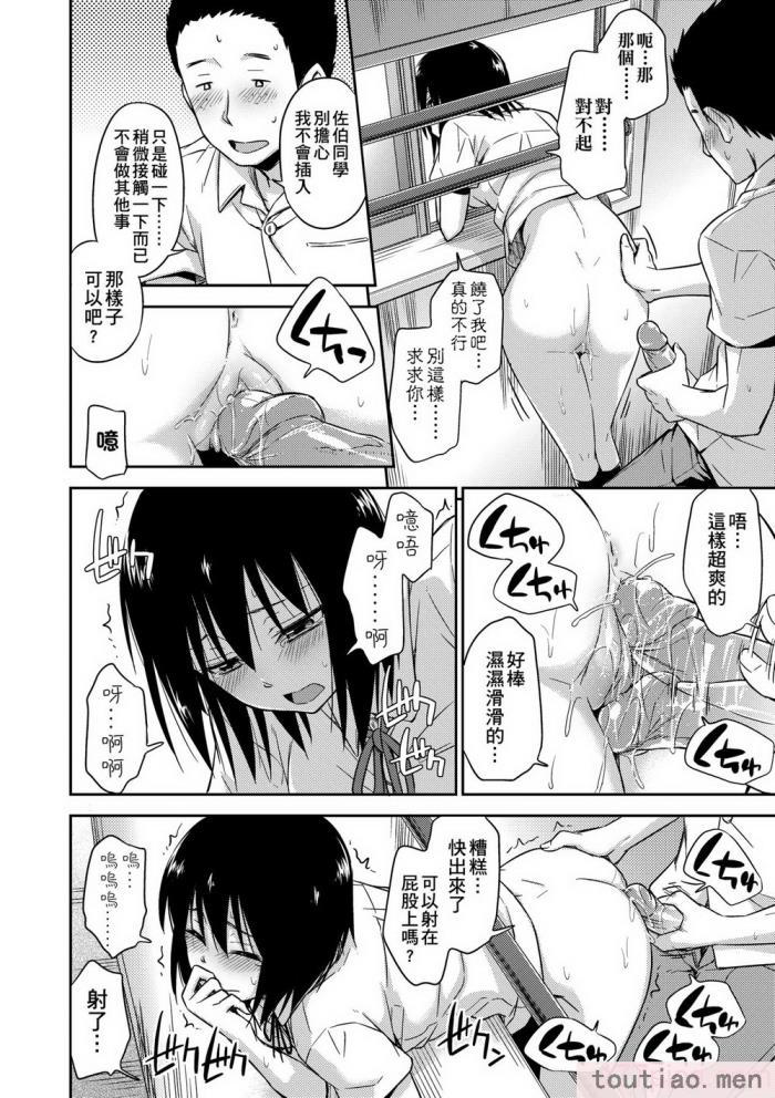〈[鶴田文学] カクレコト [中国翻訳] [無修正] [DL版][205P]〉