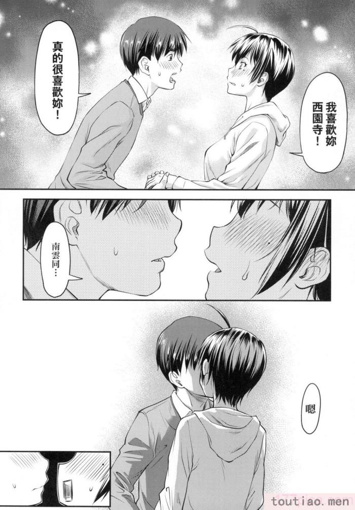 〈[流一本] かなめDate 上 [中国翻訳] [无修正][203P]〉