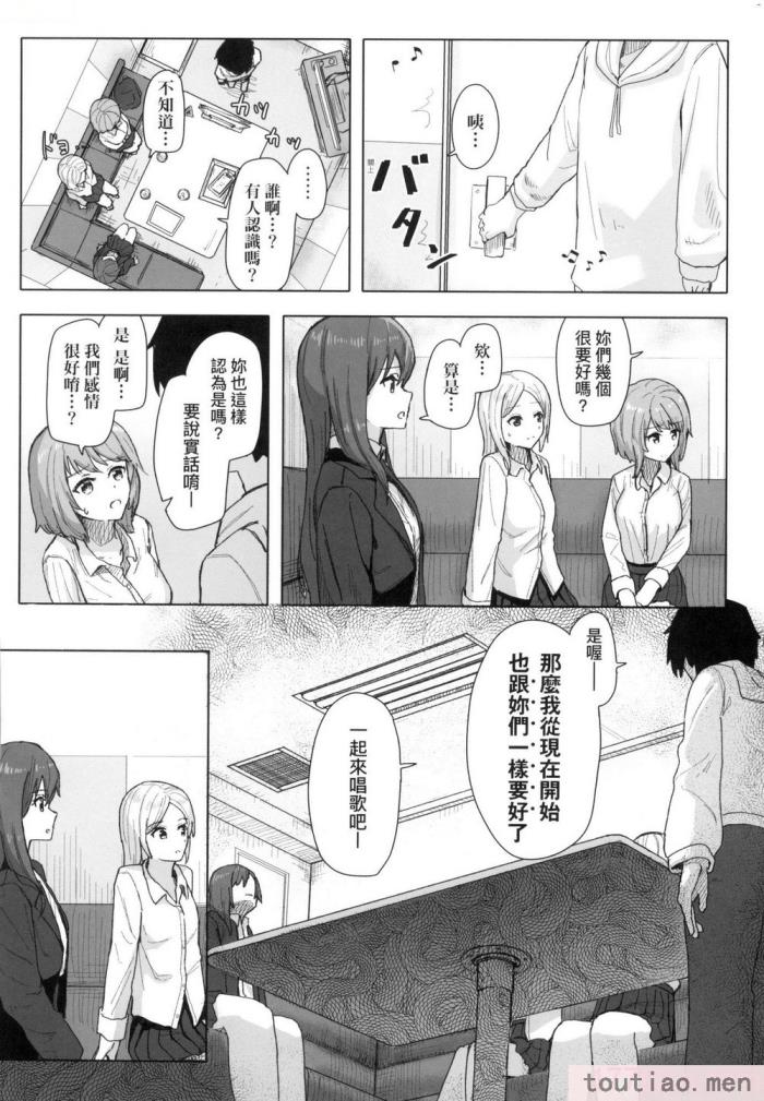 〈[角煮煮] 常識改変活動記録 [中国翻訳] [無修正] [DL版][165P]〉