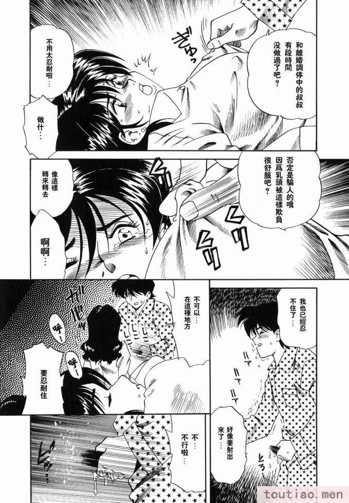 〈[津過元正] Ms.ハーフムーン[166P]〉