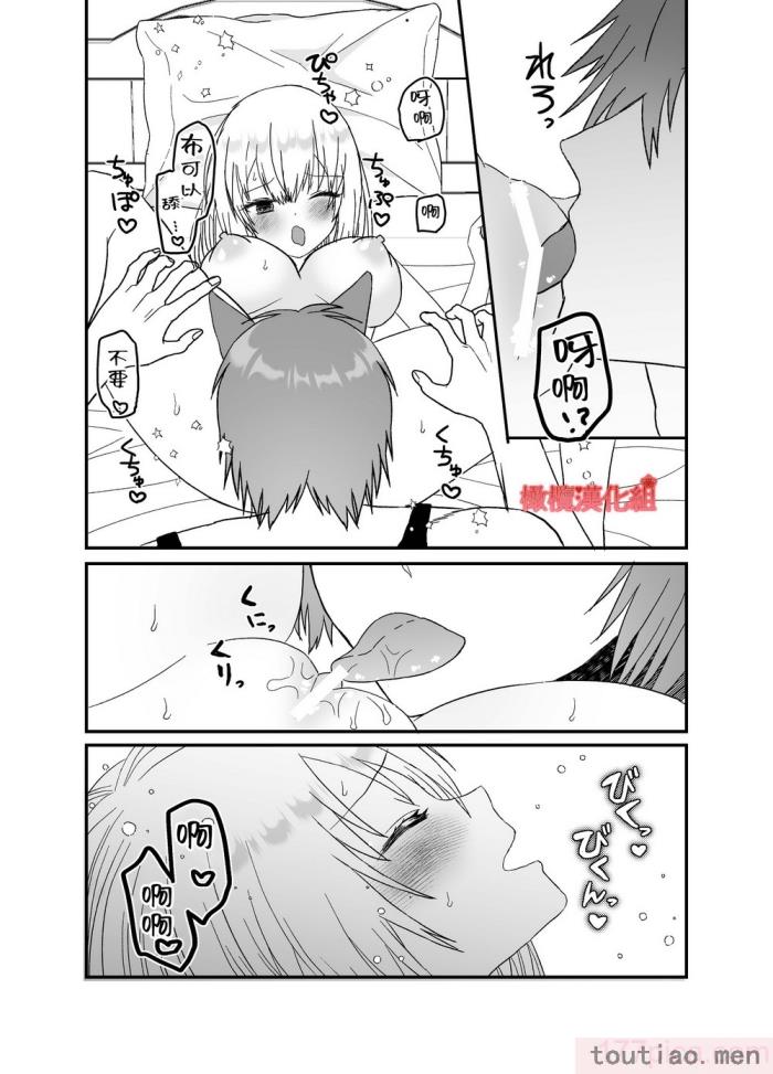 〈[蜜月あまね] 転生赤ずきんは人狼に狂愛される[橄榄汉化组][63P]〉