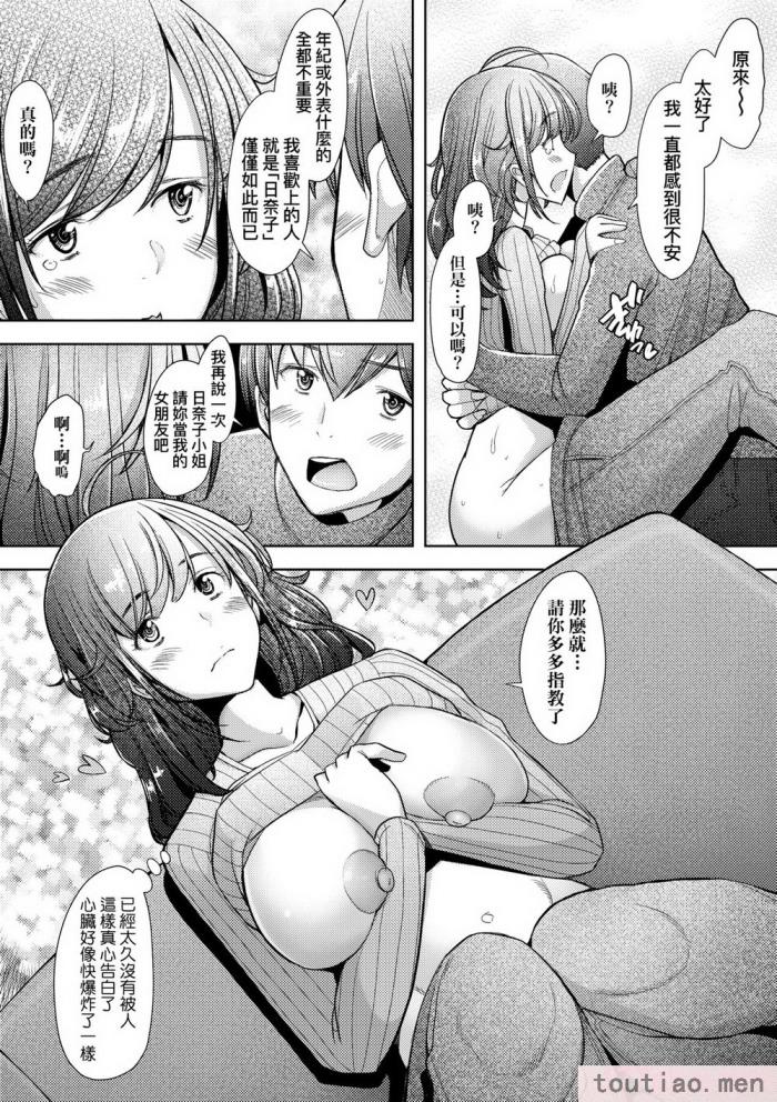 〈[堺はまち] 人妻だって恋したい♡生ハメ受精で孕みたがる人妻たち｜人妻也想谈恋爱♡无套播种后孕望萌生的人妻们 [中国翻訳] [无修正] [DL版][204P]〉