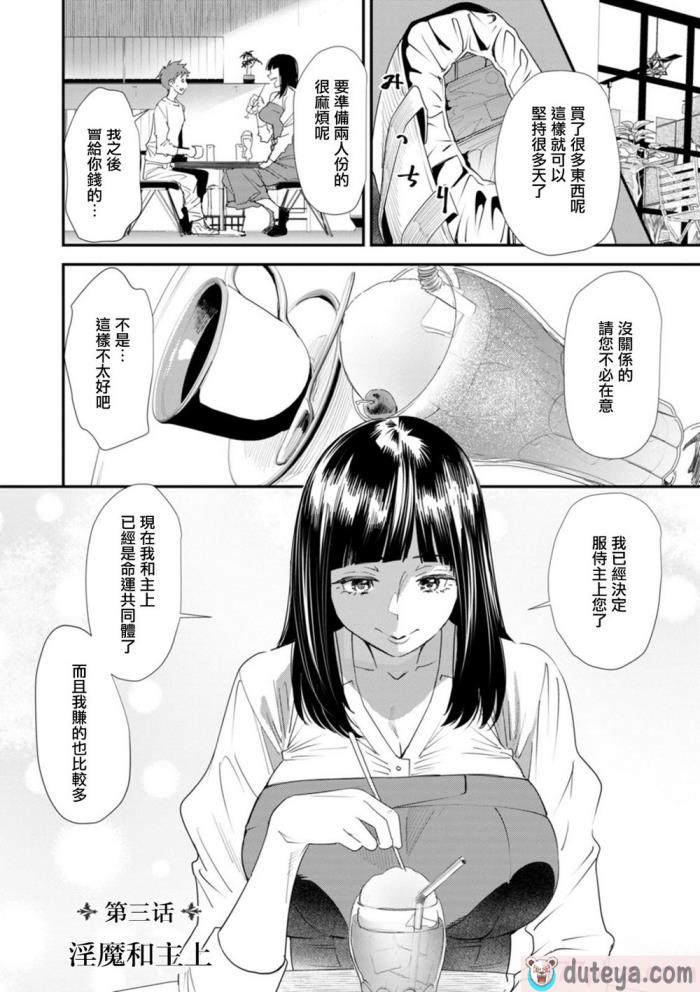〈[大嶋亮]  淫魔女子大生の憂鬱  [DL版] [站内整合版][200P]〉