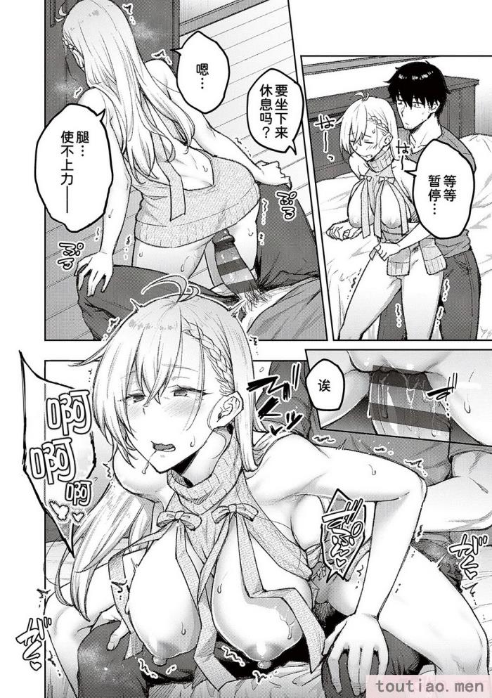 〈[広弥] ハニーテンプテーション [甜族星人汉化] [DL版][229P]〉