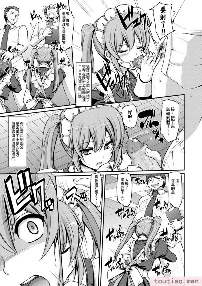 〈[荒岸來歩] メイド學園へようこそ!! [中國翻訳] [無修正][206P]〉