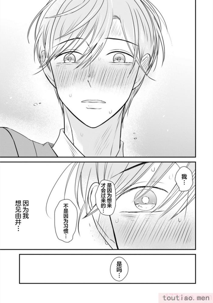 〈[端丘] 制服脱ぎたい｜渴望褪下制服 [看海汉化组] [DL版][250P]〉