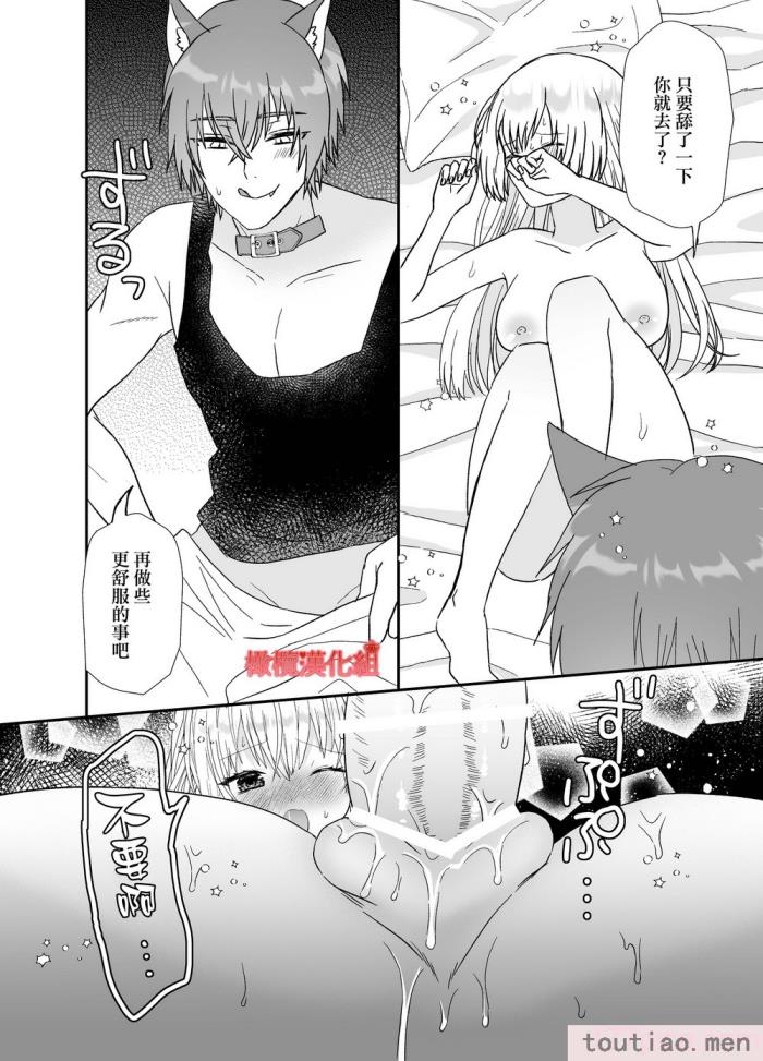 〈[蜜月あまね] 転生赤ずきんは人狼に狂愛される[橄榄汉化组][63P]〉