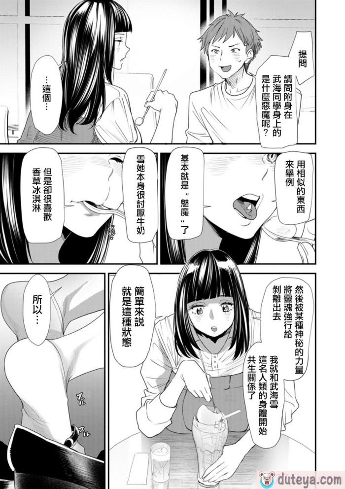 〈[大嶋亮]  淫魔女子大生の憂鬱  [DL版] [站内整合版][200P]〉