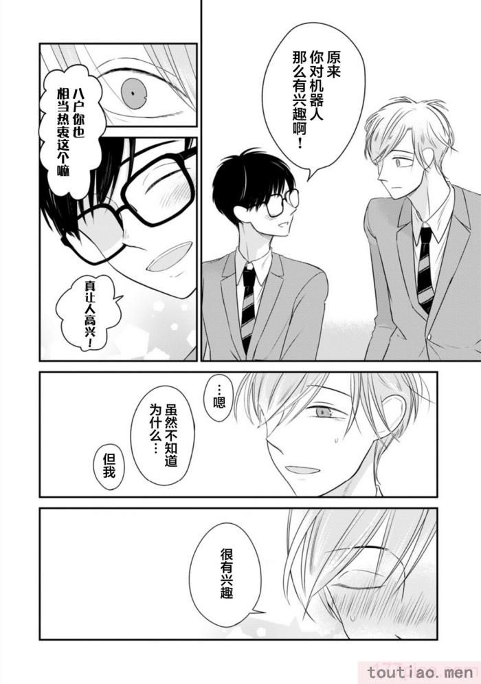 〈[端丘] 制服脱ぎたい｜渴望褪下制服 [看海汉化组] [DL版][250P]〉
