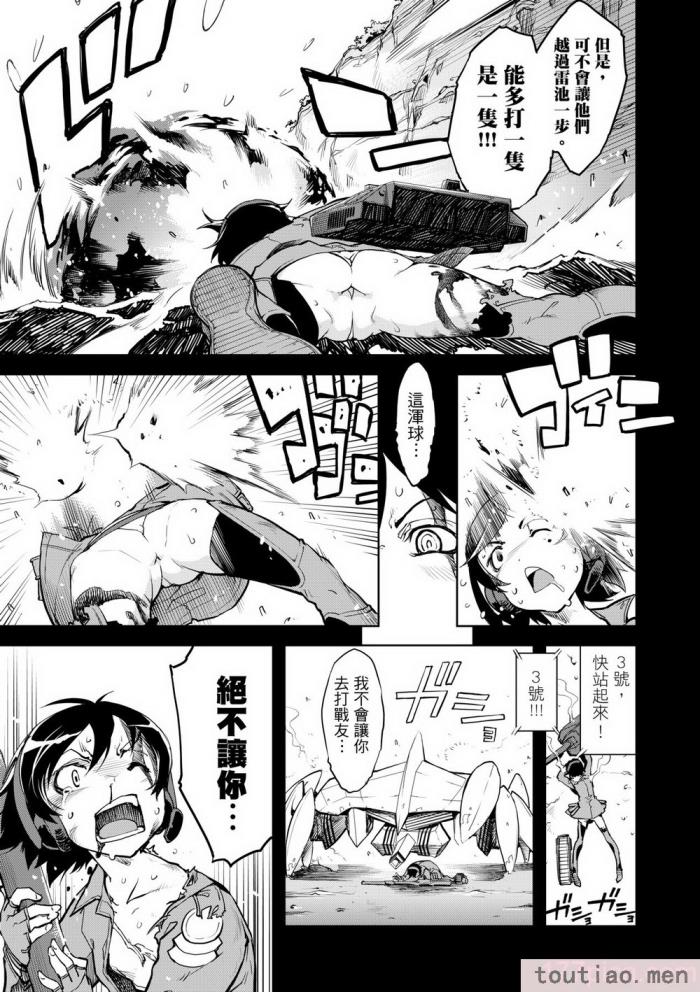 〈[鈴木狂太郎] 戦車コレ [中国翻訳] [無修正] [DL版][216P]〉