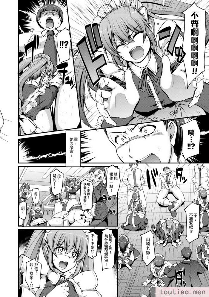 〈[荒岸來歩] メイド學園へようこそ!! [中國翻訳] [無修正][206P]〉