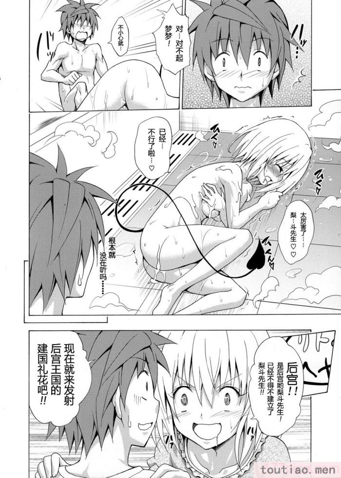 〈[虎マシーン (春日部太郎)]目指せ!楽園計画 1-9 RX vol.1-3[464P]〉