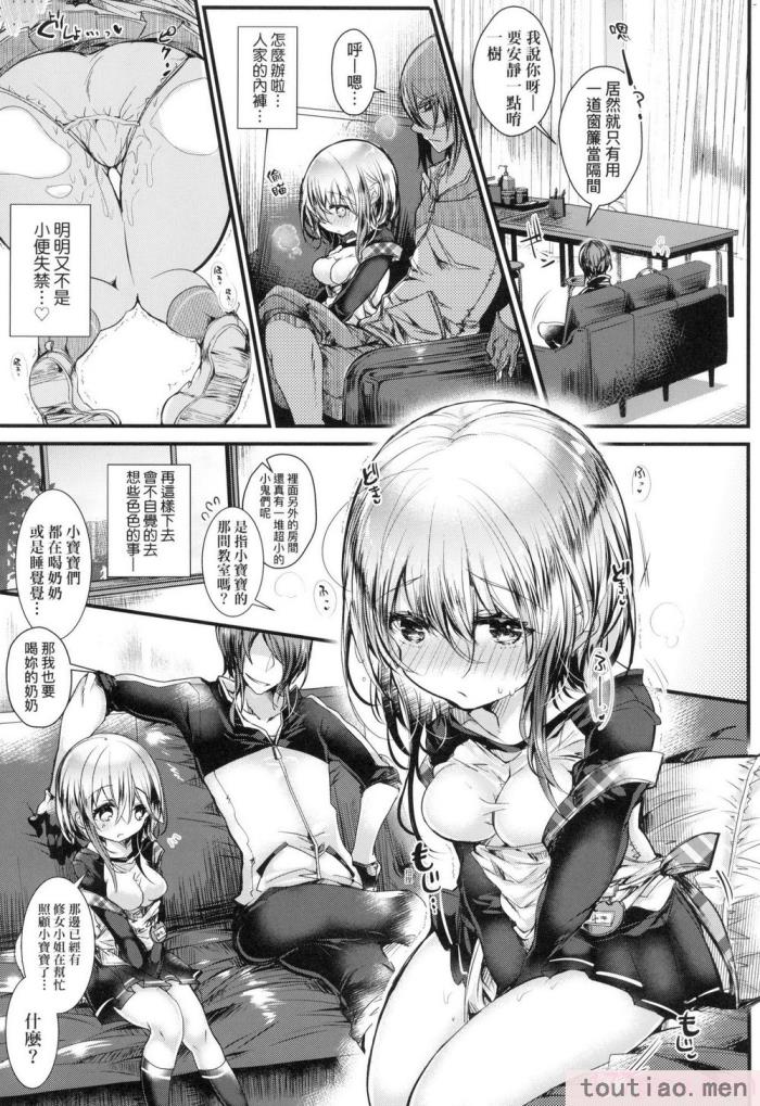 〈[毒でんぱ] よだれえっち ぴーす！｜愛如液流不止新片段！ [中国翻訳] [无修正][189P]〉