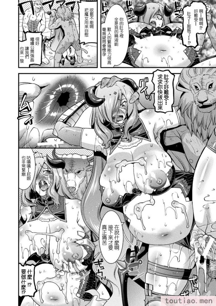 〈[歌麿] 孕み堕つ戦乙女 [中国翻訳]  [DL版][205P]〉