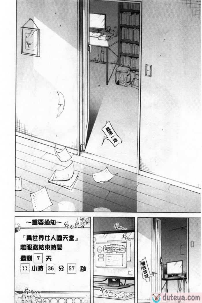 〈[赤月みゅうと] 异世界ハーレムパラダイス♡[437P]〉