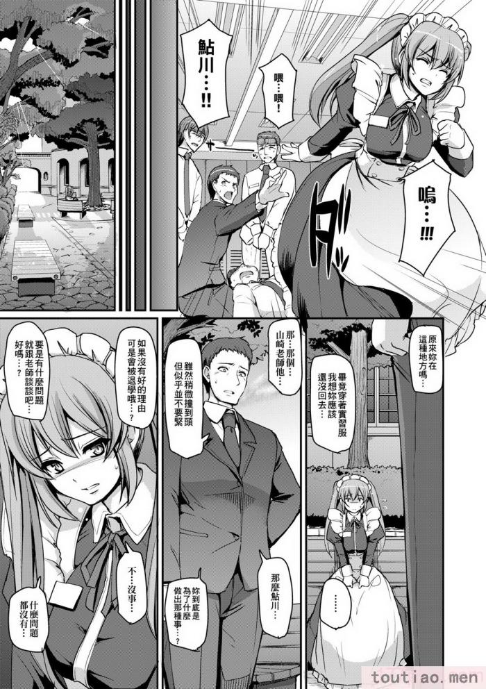 〈[荒岸來歩] メイド學園へようこそ!! [中國翻訳] [無修正][206P]〉